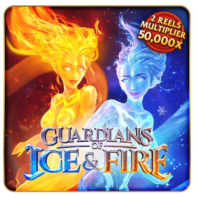 Guardians of Ice and Fire ผู้พิทักษ์แห่งน้ำแข็งและไฟ