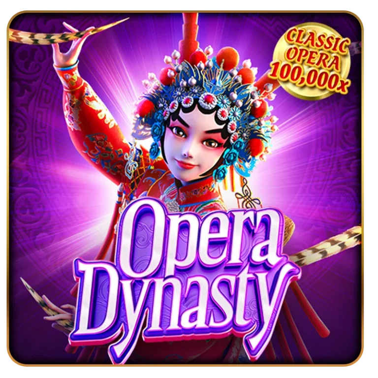 Opera Dynasty ราชวงศ์โอเปร่า