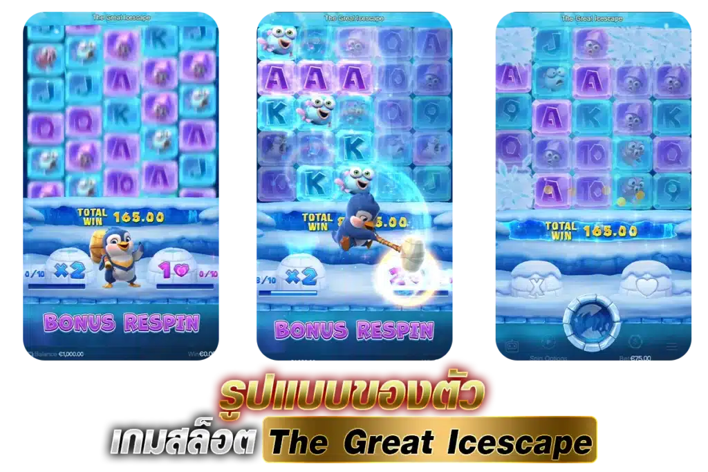 รูปแบบของตัว เกมสล็อต The Great Icescape