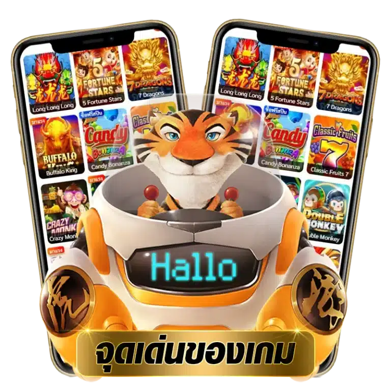 จุดเด่นของเกม