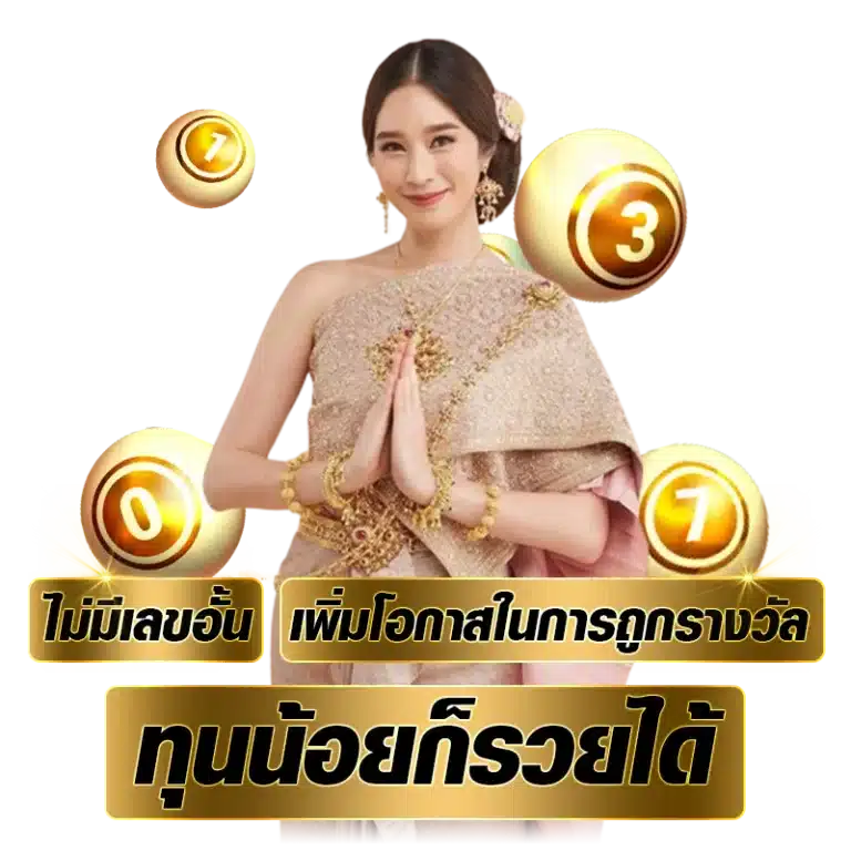 ทุนน้อยก้รวยได้